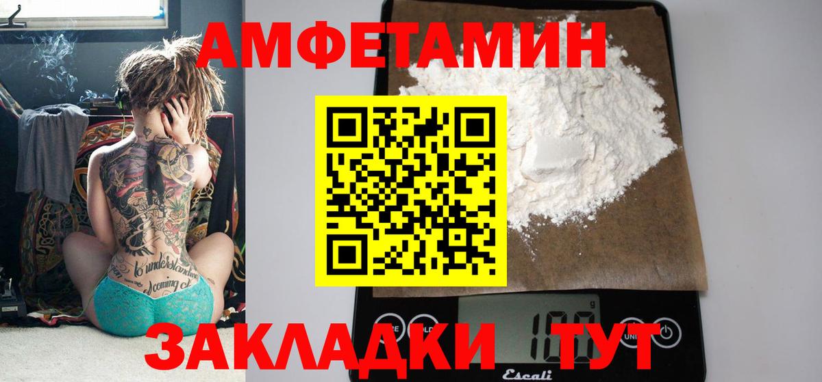АМФЕТАМИН 97% Бузулук