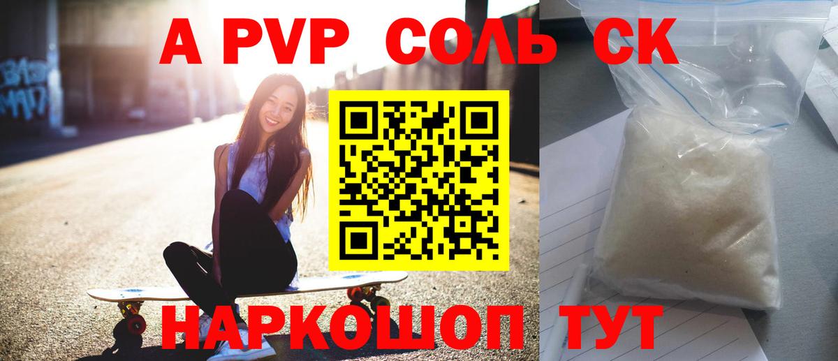 Бузулук  Альфа ПВП кристаллы  Alpha PVP  Вход с VPN  Alfa_PVP крисы CK 