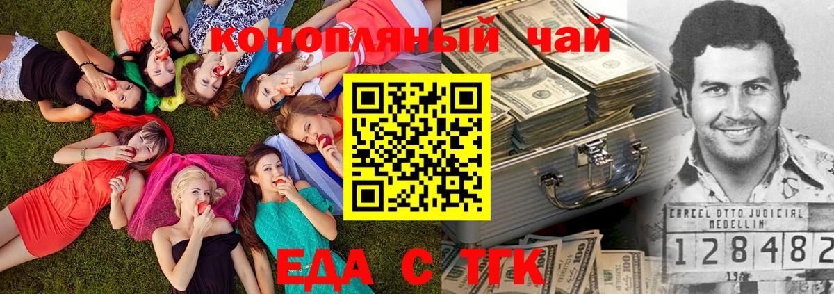 Бузулук  Еда ТГК марихуана  Вход с VPN 