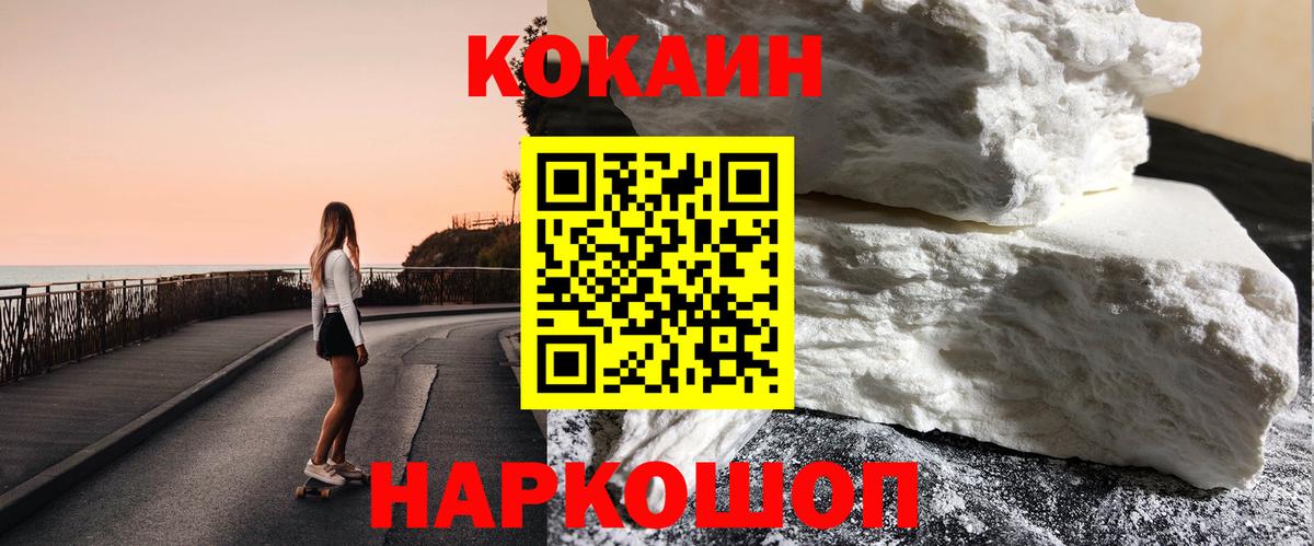 Cocaine 99%  Вход с VPN  Бузулук  COCAIN 99% 