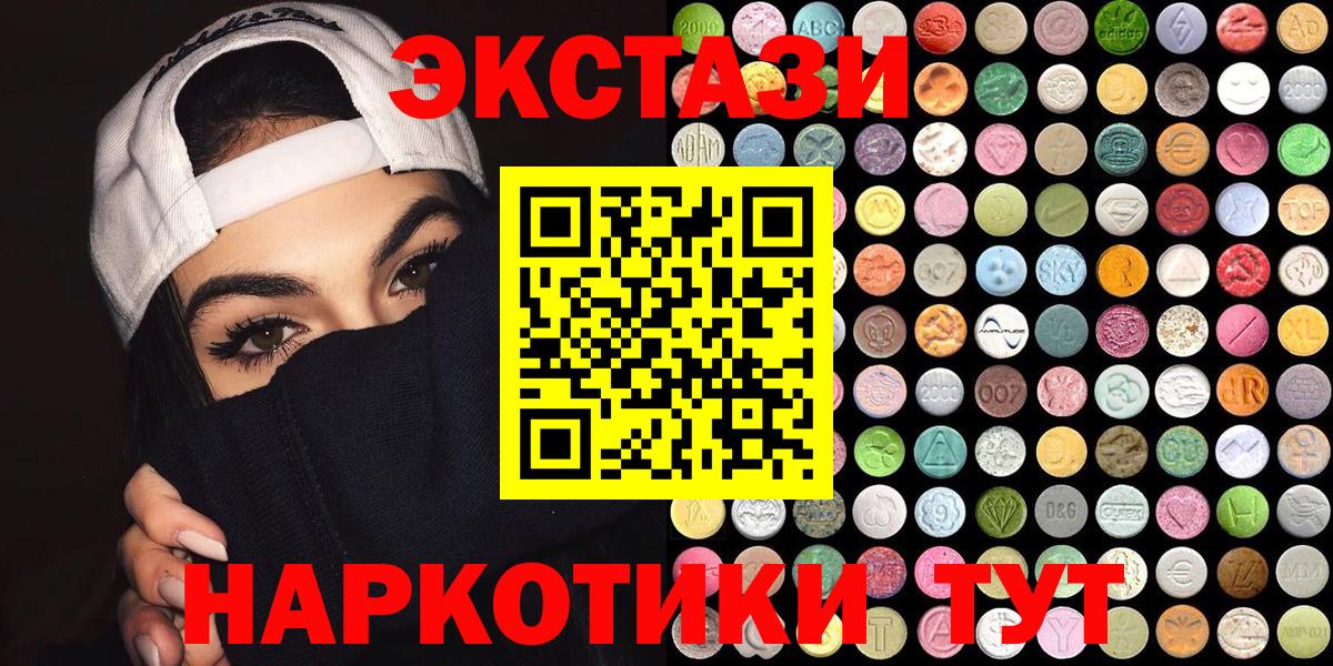 Экстази 280мг  Вход с VPN  Бузулук  Ecstasy  Ecstasy 99% 