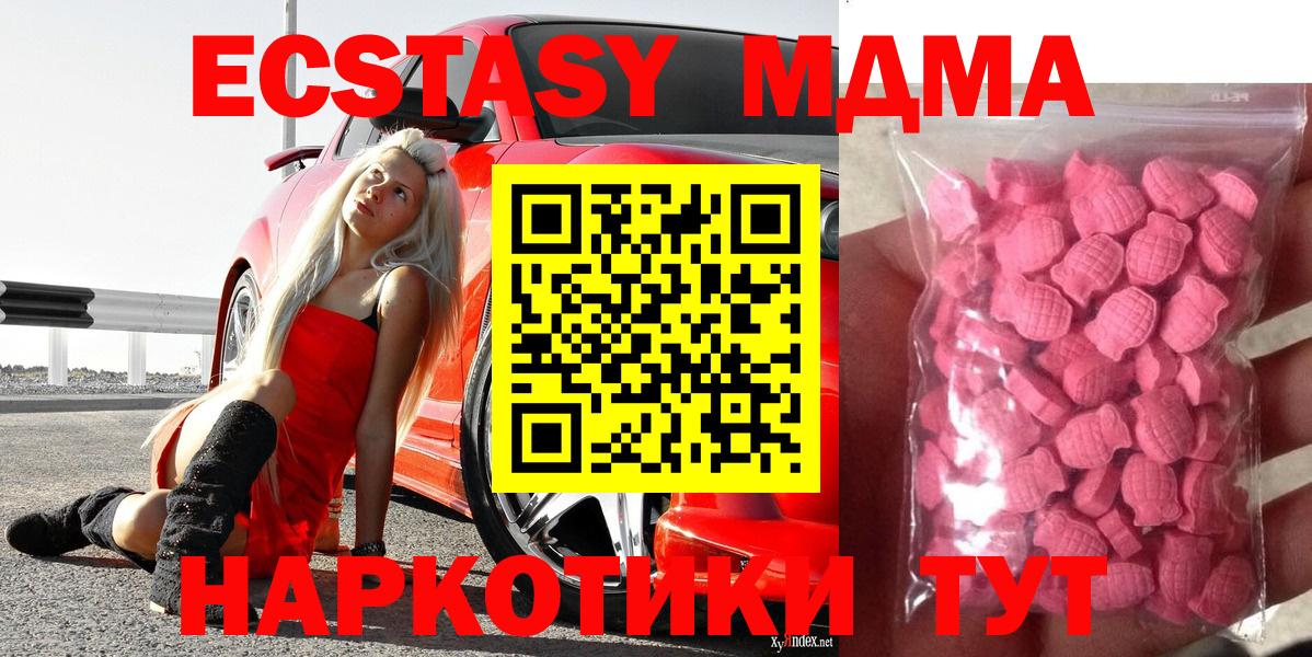 ЭКСТАЗИ круглые Бузулук