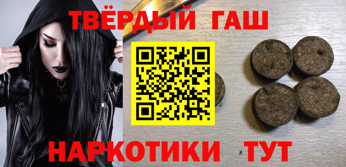ГАШИШ убойный Бузулук