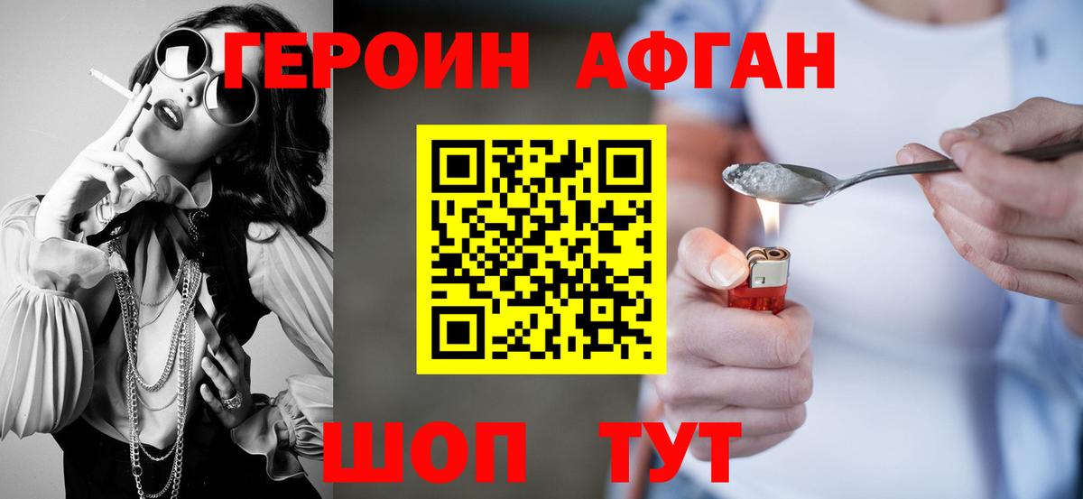 Бузулук  ГЕРОИН Афган  Вход с VPN 