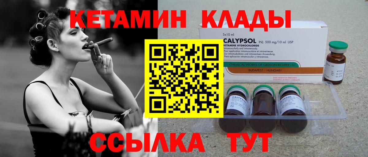 Кетамин VHQ  Вход с VPN  Бузулук 