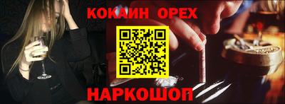 spice Наро-Фоминск
