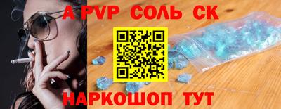 spice Наро-Фоминск