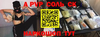 spice Наро-Фоминск