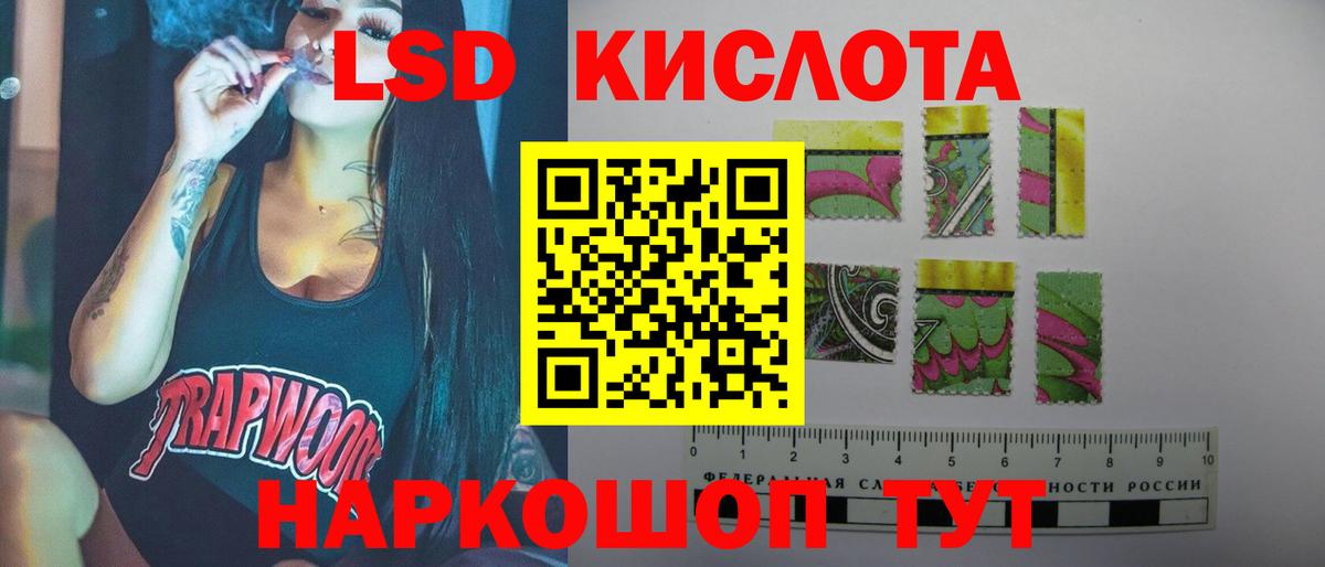 ЛСД экстази кислота  LSD-25 экстази кислота  Вход с VPN  Лсд 25 экстази  Бузулук 