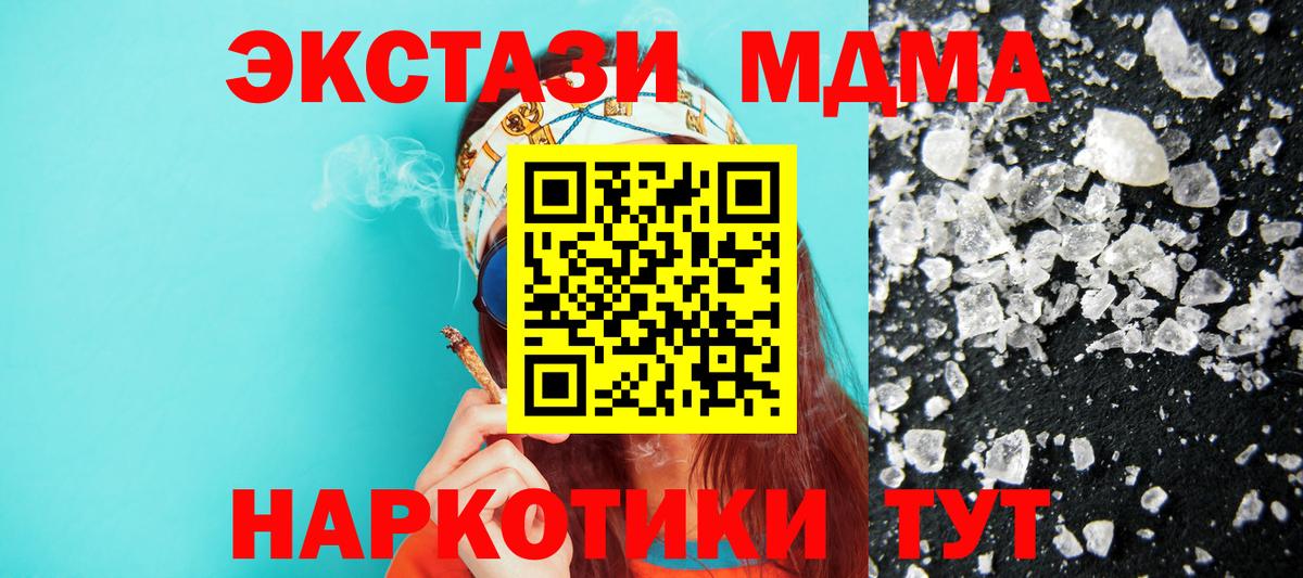 MDMA  МДМА crystal  Вход с VPN  МДМА Molly  Бузулук 