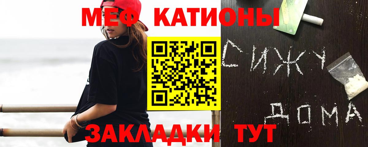 Мефедрон  Бузулук