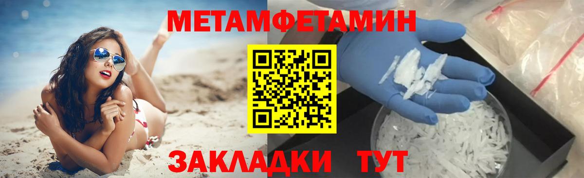 Бузулук  МЕТАМФЕТАМИН Methamphetamine  МЕТАМФЕТАМИН Methamphetamine  Вход с VPN 