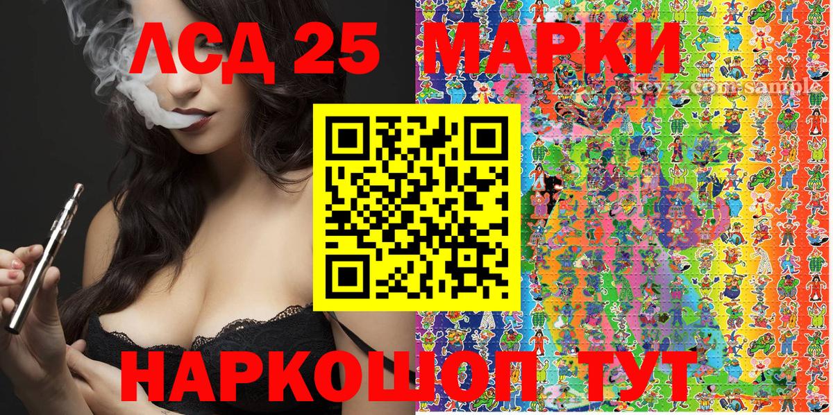 Марки NBOMe 1,8мг Бузулук