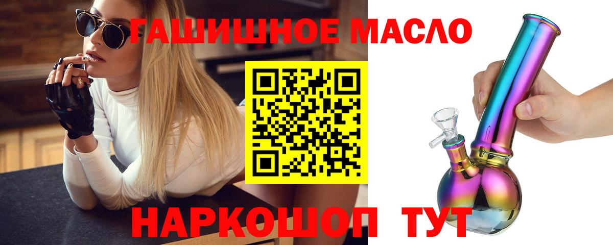 ТГК гашишное масло Бузулук