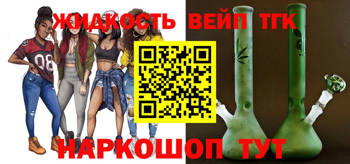 Бузулук  Дистиллят ТГК жижа  наркотики  Дистиллят ТГК вейп с тгк  Вход с VPN 